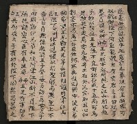 皮影戲劇本《慈雲走國 第二本》藏品圖，第26張