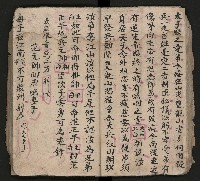 皮影戲劇本《慈雲走國 第二本》藏品圖，第31張