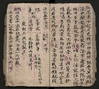 皮影戲劇本《慈雲走國 第二本》藏品圖，第33張