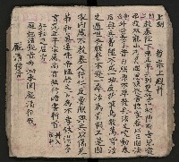 皮影戲劇本《慈雲走國 第二本》藏品圖，第34張