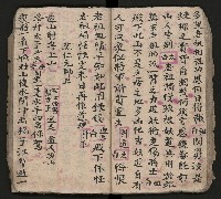 皮影戲劇本《慈雲走國 第二本》藏品圖，第38張