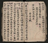 皮影戲劇本《慈雲走國 第二本》藏品圖，第40張