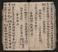 皮影戲劇本《慈雲走國 第二本》藏品圖，第41張