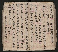 皮影戲劇本《慈雲走國 第二本》藏品圖，第43張