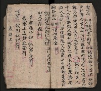 皮影戲劇本《慈雲走國 第二本》藏品圖，第47張