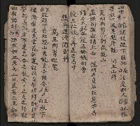 皮影戲劇本《慈雲走國 第二本》藏品圖，第53張