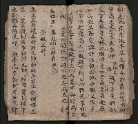 皮影戲劇本《慈雲走國 第二本》藏品圖，第54張