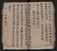 皮影戲劇本《慈雲走國 第二本》藏品圖，第55張