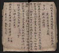 皮影戲劇本《慈雲走國 第二本》藏品圖，第56張