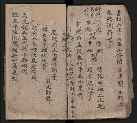 皮影戲劇本《慈雲走國 第二本》藏品圖，第57張