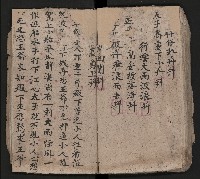 皮影戲劇本《慈雲走國 第二本》藏品圖，第59張