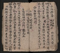 皮影戲劇本《慈雲走國 第二本》藏品圖，第60張