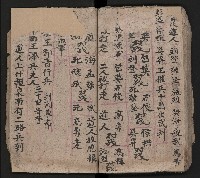 皮影戲劇本《慈雲走國 第二本》藏品圖，第63張