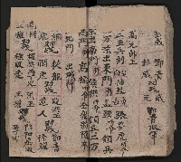 皮影戲劇本《慈雲走國 第二本》藏品圖，第64張