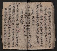 皮影戲劇本《慈雲走國 第二本》藏品圖，第67張