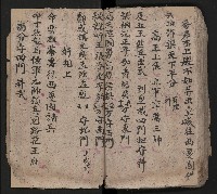 皮影戲劇本《慈雲走國 第二本》藏品圖，第70張