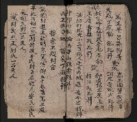 皮影戲劇本《慈雲走國 第二本》藏品圖，第71張