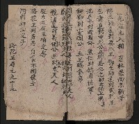 皮影戲劇本《慈雲走國 第二本》藏品圖，第73張