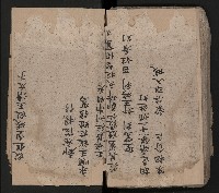 皮影戲劇本《慈雲走國 第二本》藏品圖，第77張