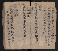 皮影戲劇本《慈雲走國 第二本》藏品圖，第78張