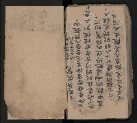 皮影戲劇本《慈雲走國 第二本》藏品圖，第79張