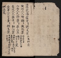 皮影戲劇本《包公案》藏品圖，第3張