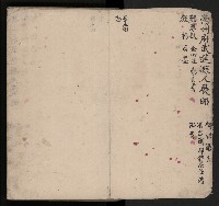 皮影戲劇本《包公案》藏品圖，第4張