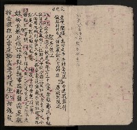 皮影戲劇本《包公案》藏品圖，第5張