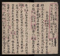 皮影戲劇本《包公案》藏品圖，第7張