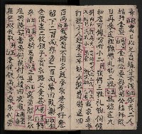 皮影戲劇本《包公案》藏品圖，第8張