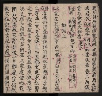 皮影戲劇本《包公案》藏品圖，第9張