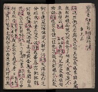 皮影戲劇本《包公案》藏品圖，第15張