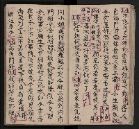 皮影戲劇本《包公案》藏品圖，第17張