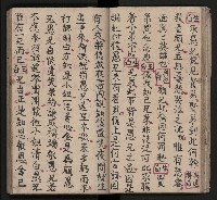 皮影戲劇本《包公案》藏品圖，第26張