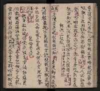 皮影戲劇本《包公案》藏品圖，第32張