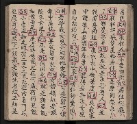 皮影戲劇本《包公案》藏品圖，第33張