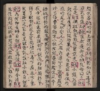 皮影戲劇本《包公案》藏品圖，第34張