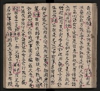 皮影戲劇本《包公案》藏品圖，第44張