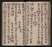 皮影戲劇本《包公案》藏品圖，第50張