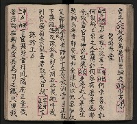 皮影戲劇本《包公案》藏品圖，第51張