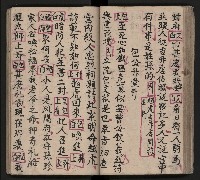 皮影戲劇本《包公案》藏品圖，第53張