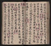 皮影戲劇本《包公案》藏品圖，第54張