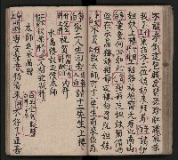 皮影戲劇本《包公案》藏品圖，第57張