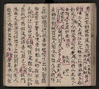 皮影戲劇本《包公案》藏品圖，第58張