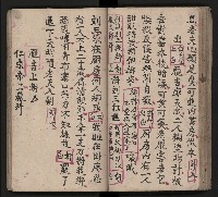 皮影戲劇本《包公案》藏品圖，第59張