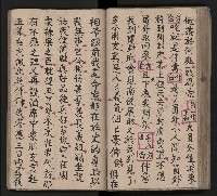 皮影戲劇本《包公案》藏品圖，第68張