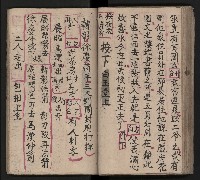 皮影戲劇本《包公案》藏品圖，第69張