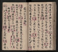 皮影戲劇本《包公案》藏品圖，第74張