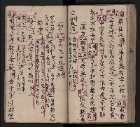 皮影戲劇本《包公案》藏品圖，第75張