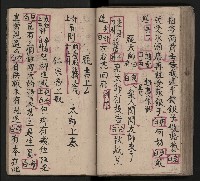 皮影戲劇本《包公案》藏品圖，第76張